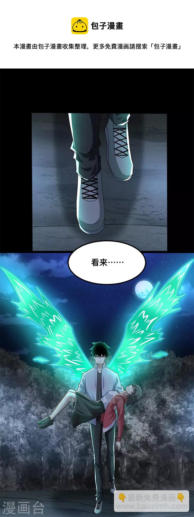 第445话 脱险3