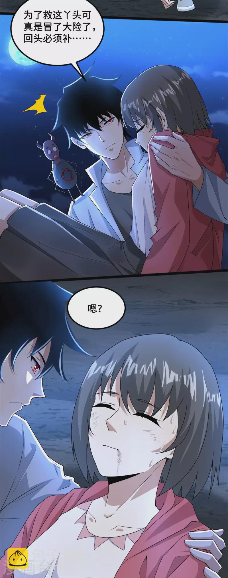 第445话 脱险7
