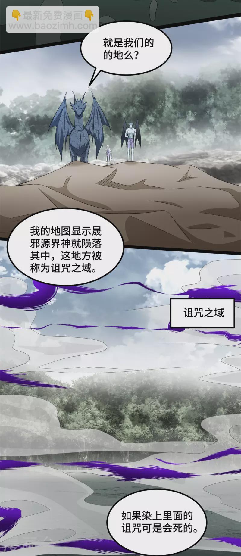 第446话 各方动向11