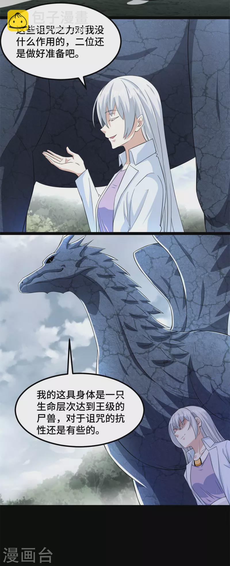 第446话 各方动向12