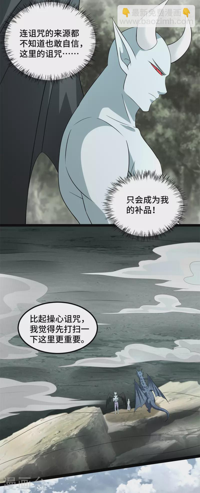 第446话 各方动向14