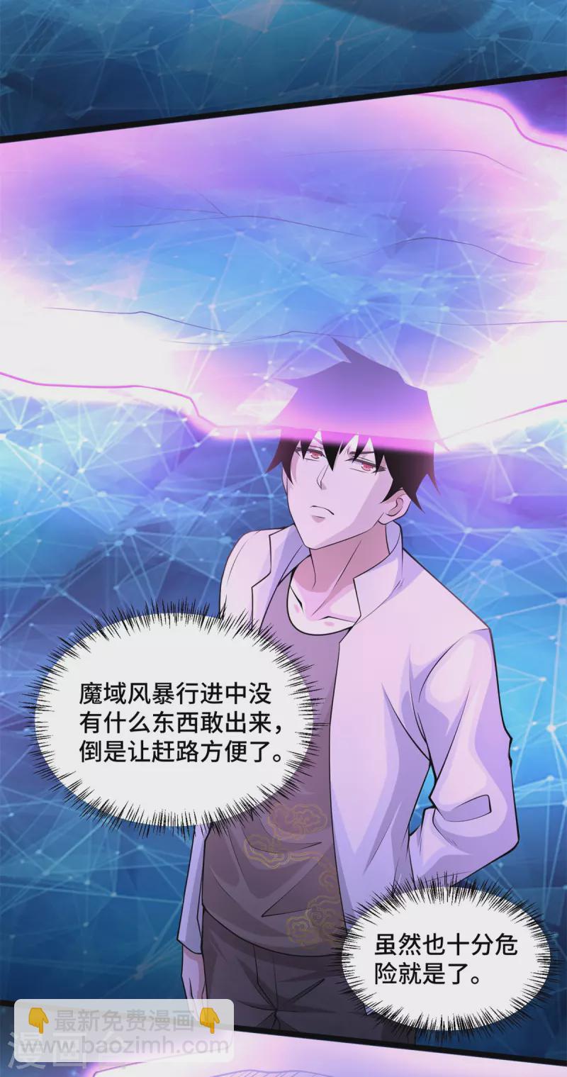 第446话 各方动向2