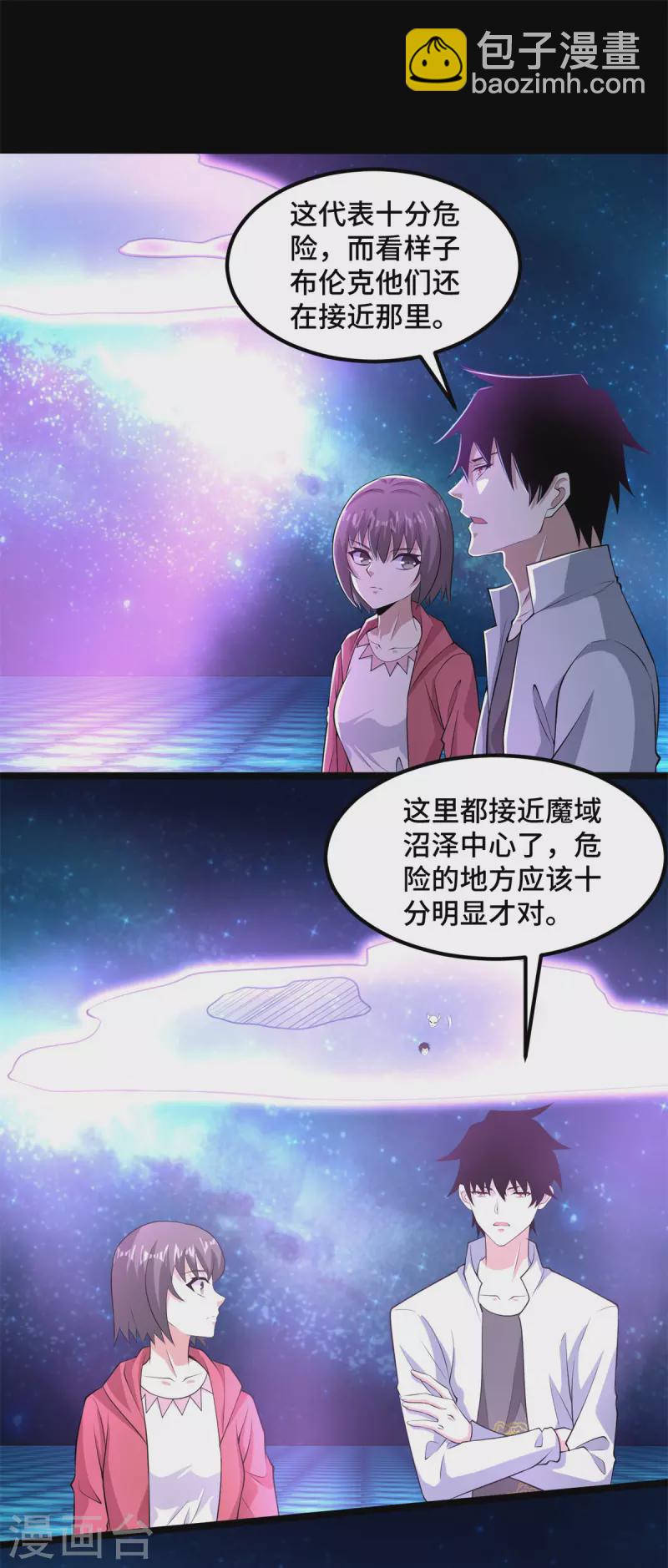 第446话 各方动向4