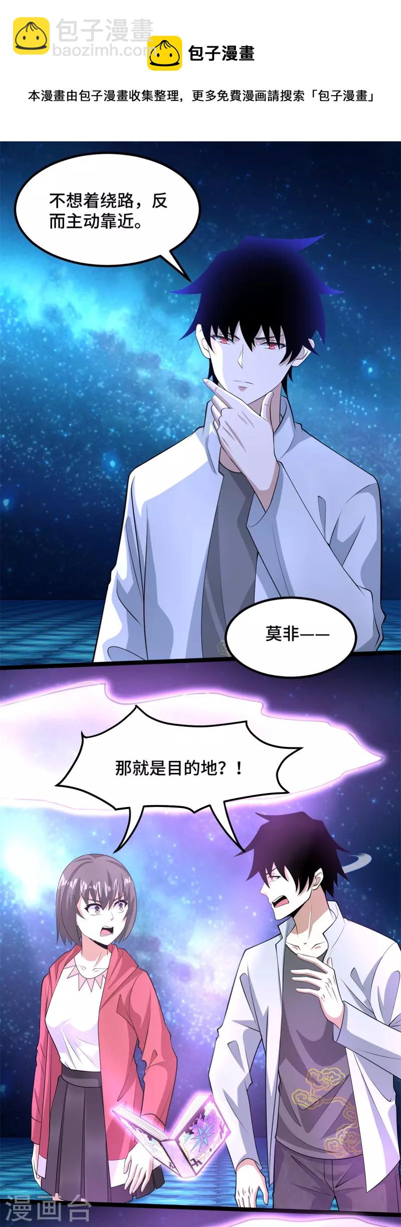 第446话 各方动向5