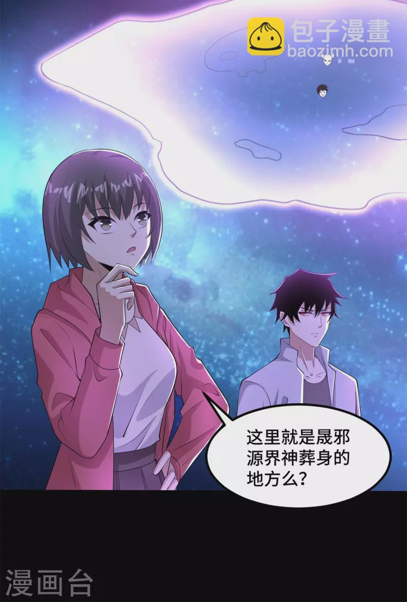 第446话 各方动向6