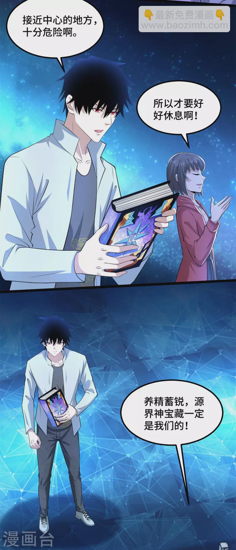 第446话 各方动向8