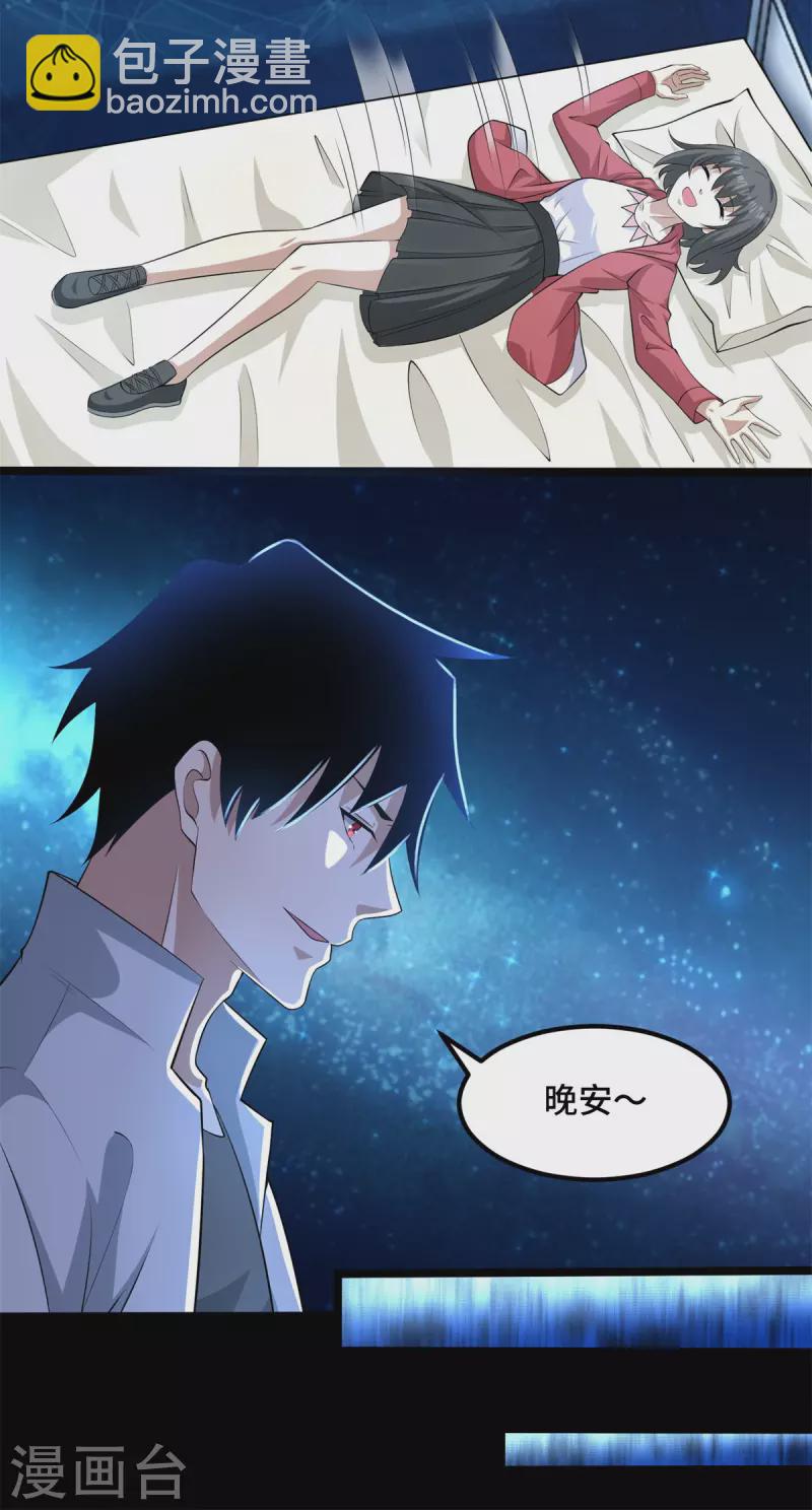 第446话 各方动向9