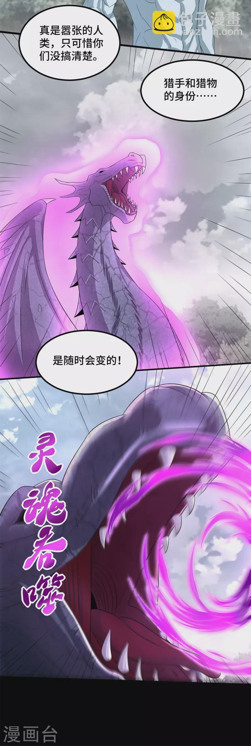 第447话 对战23
