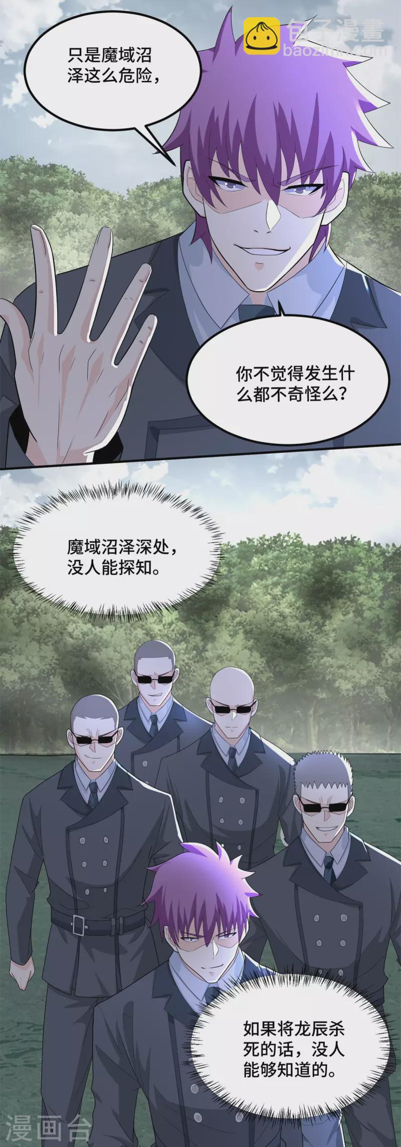 第447话 对战5