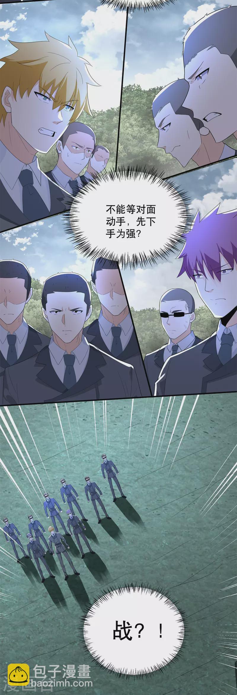 第447话 对战8