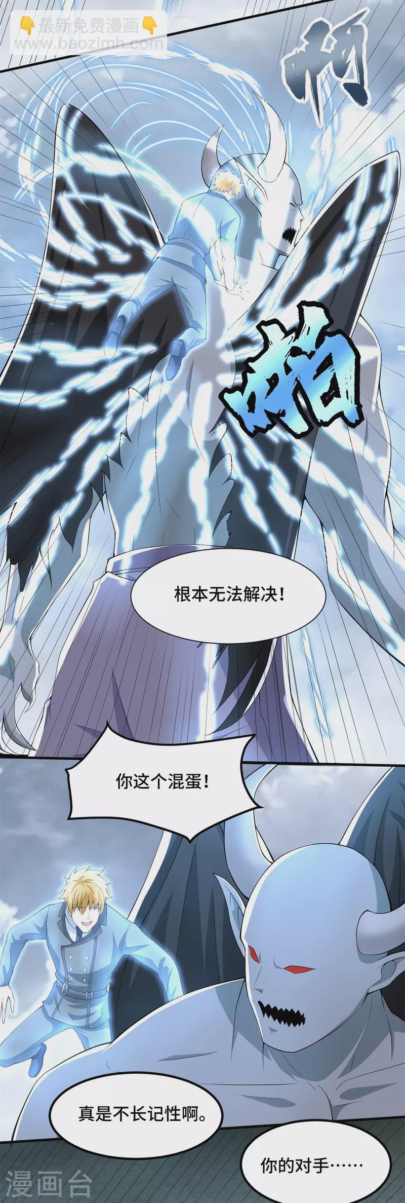 第448话 激战14