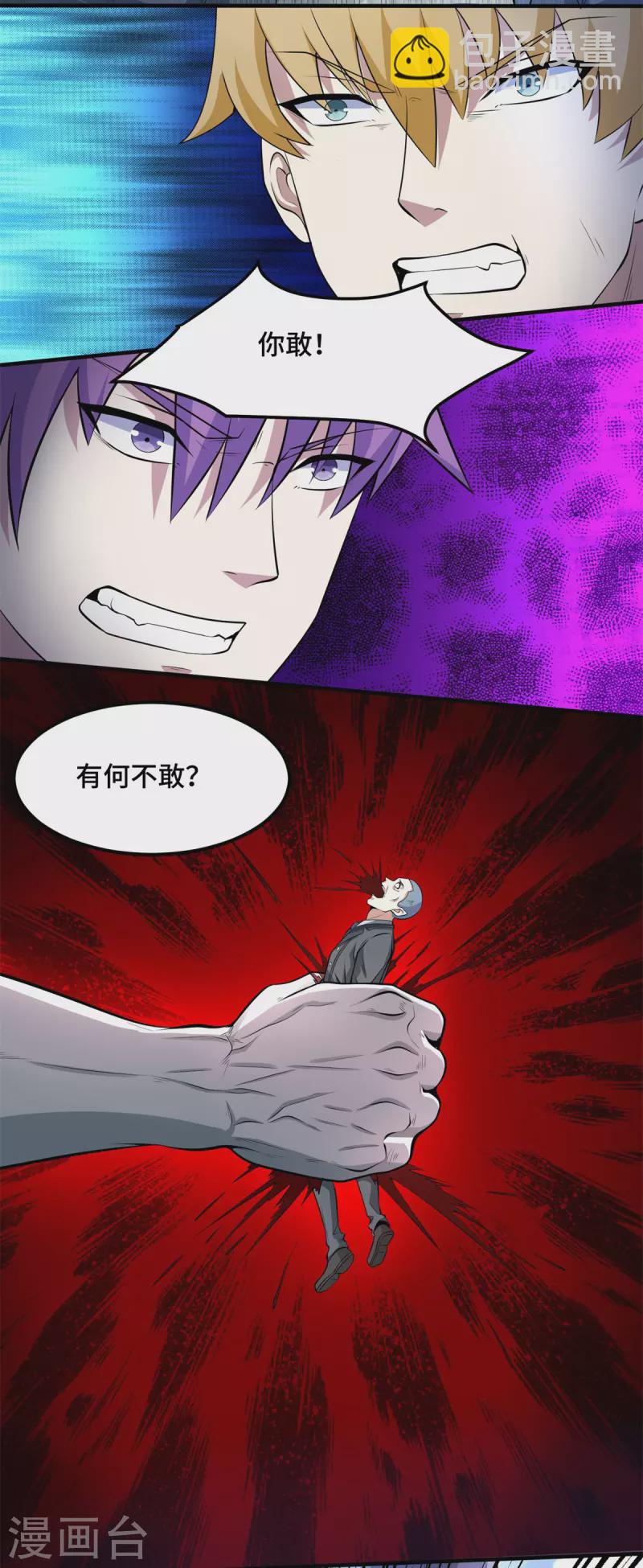 第448话 激战5