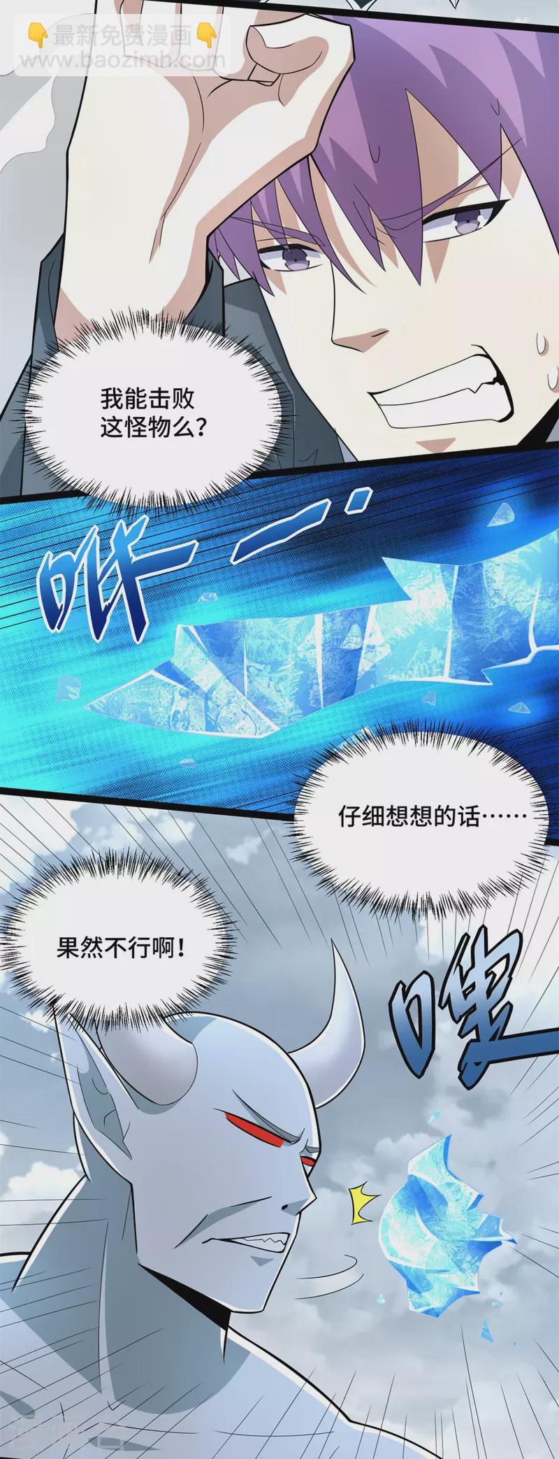 第449话 奋战16