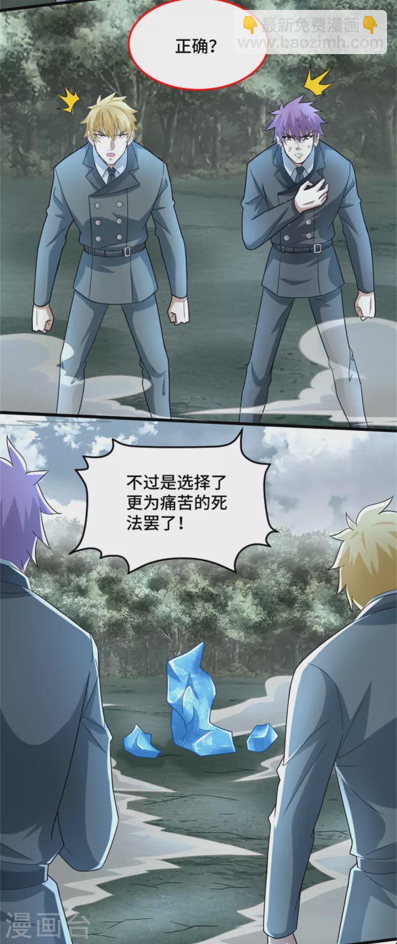 第449话 奋战19