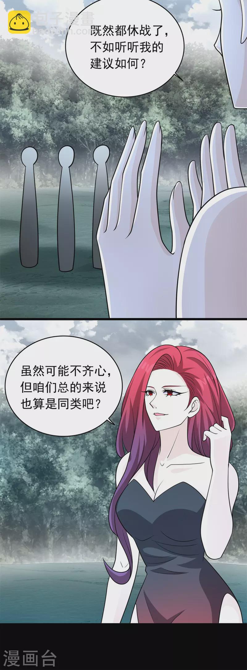 第450话 崩盘11