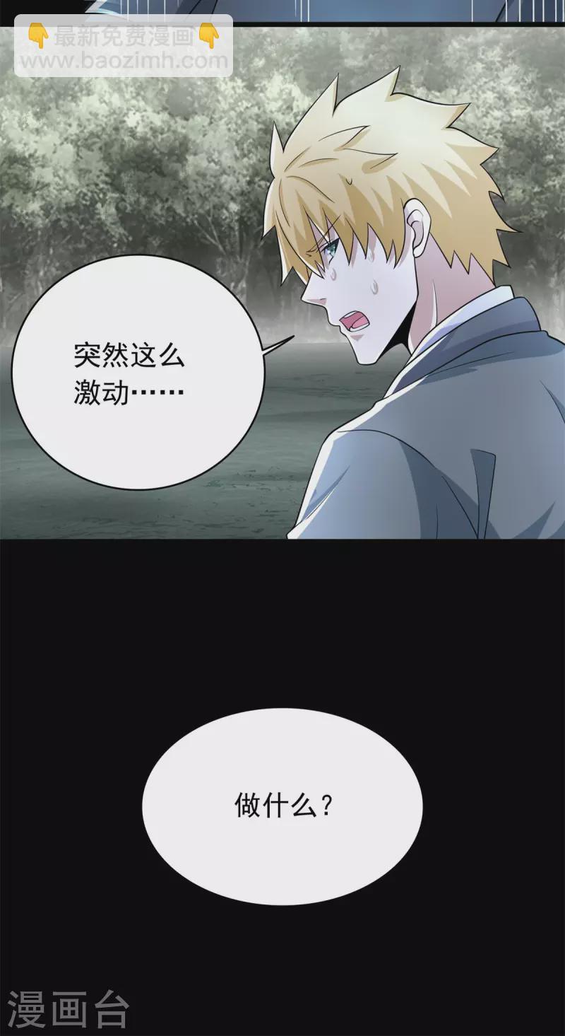 第450话 崩盘13