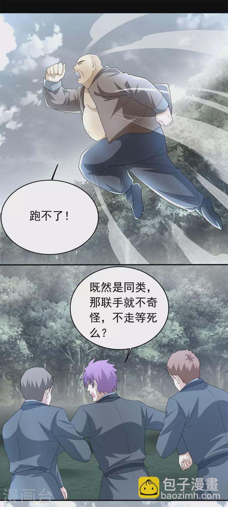 第450话 崩盘16
