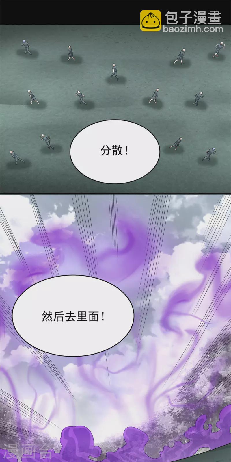 第450话 崩盘18