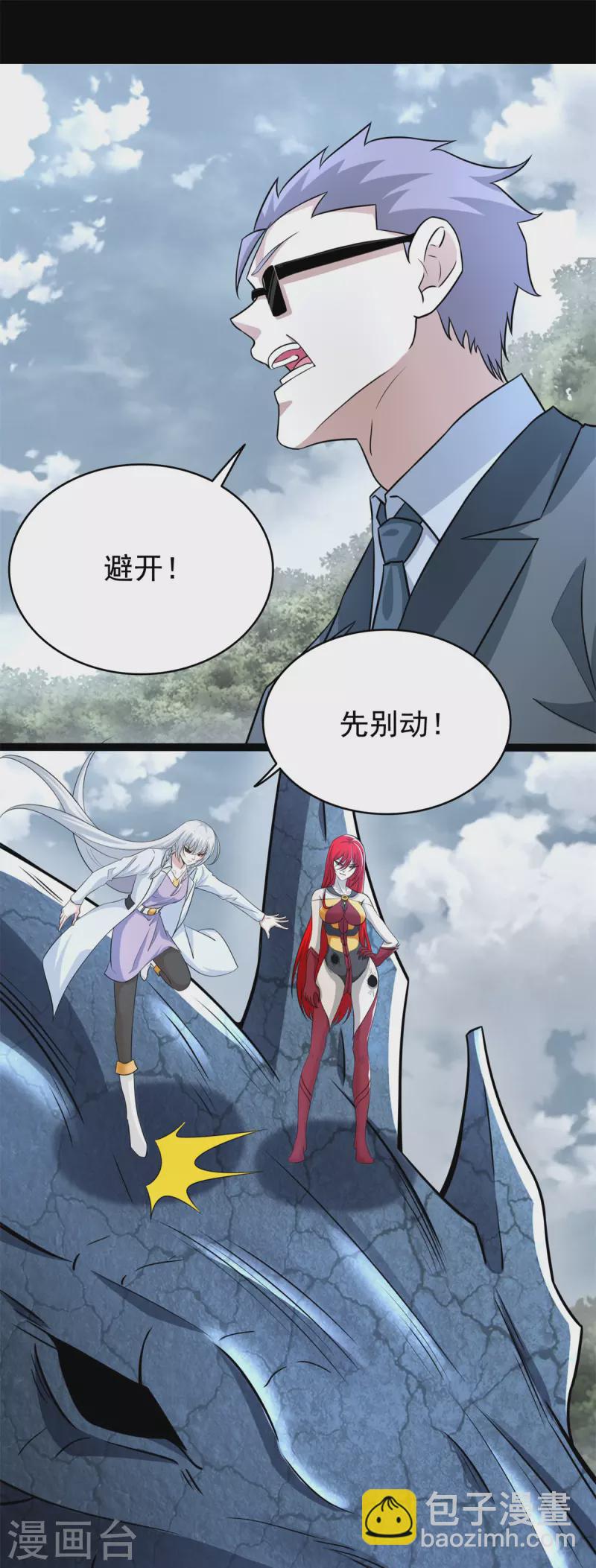 第450话 崩盘4