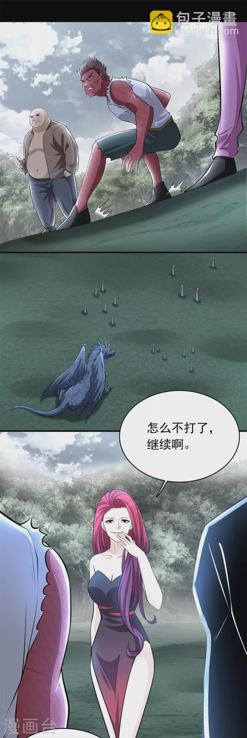 第450话 崩盘6