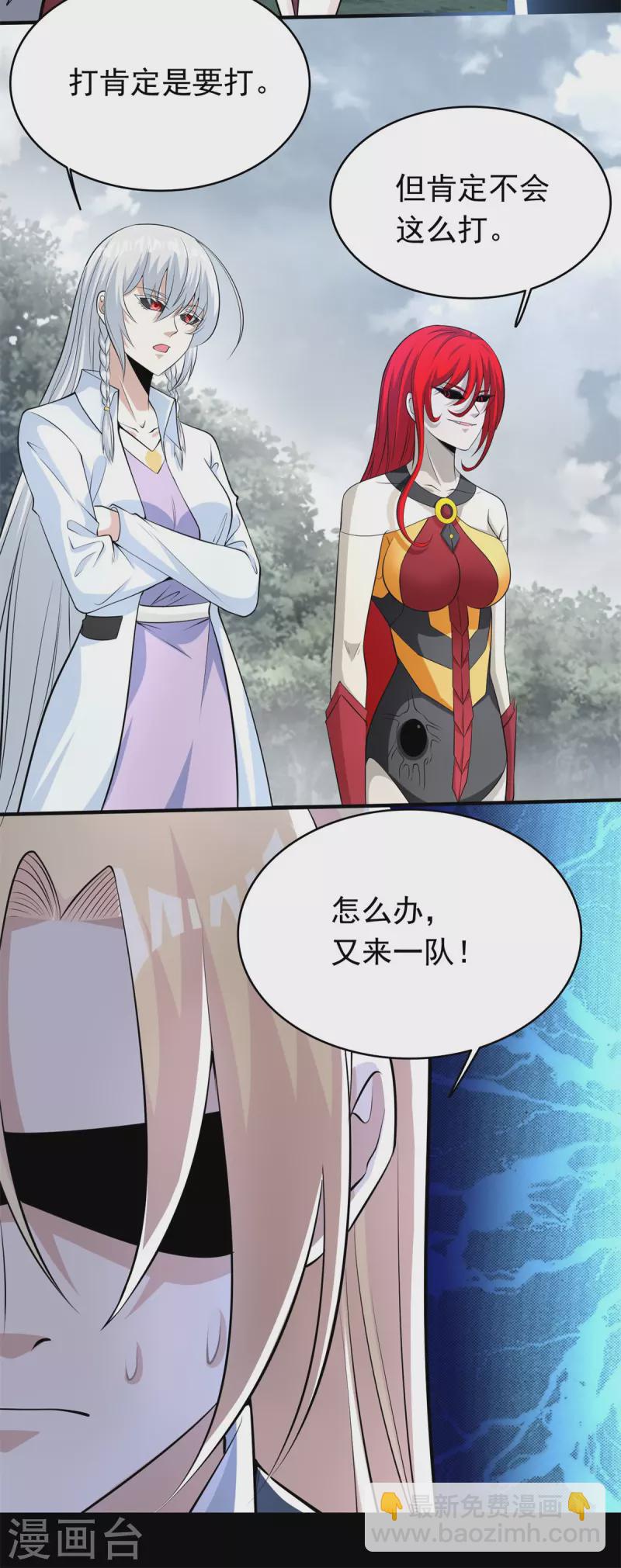 第450话 崩盘7