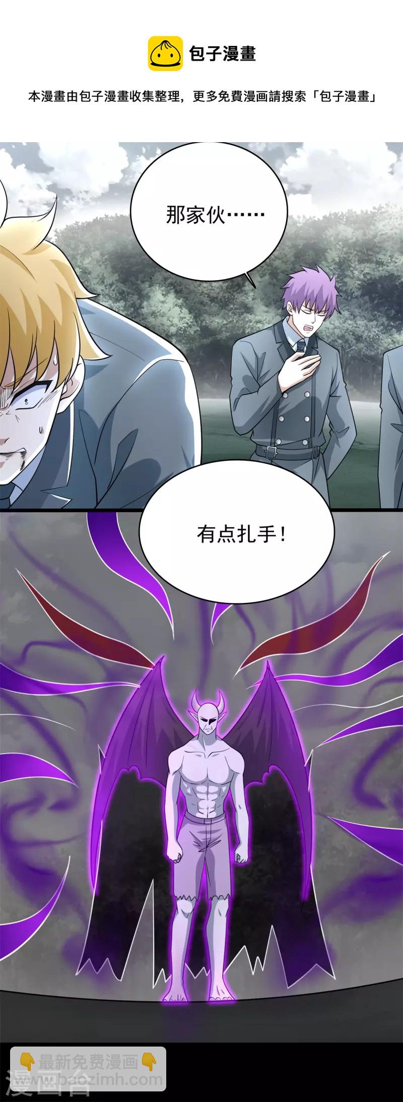 第450话 崩盘9