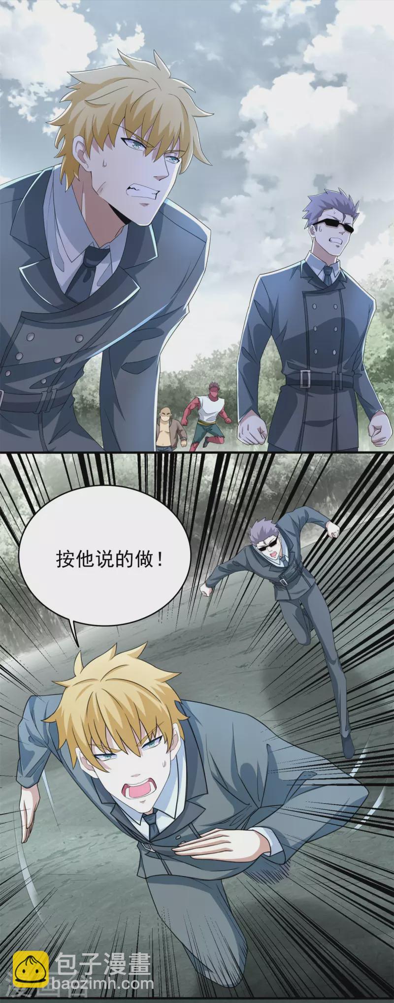 第451话 反目1