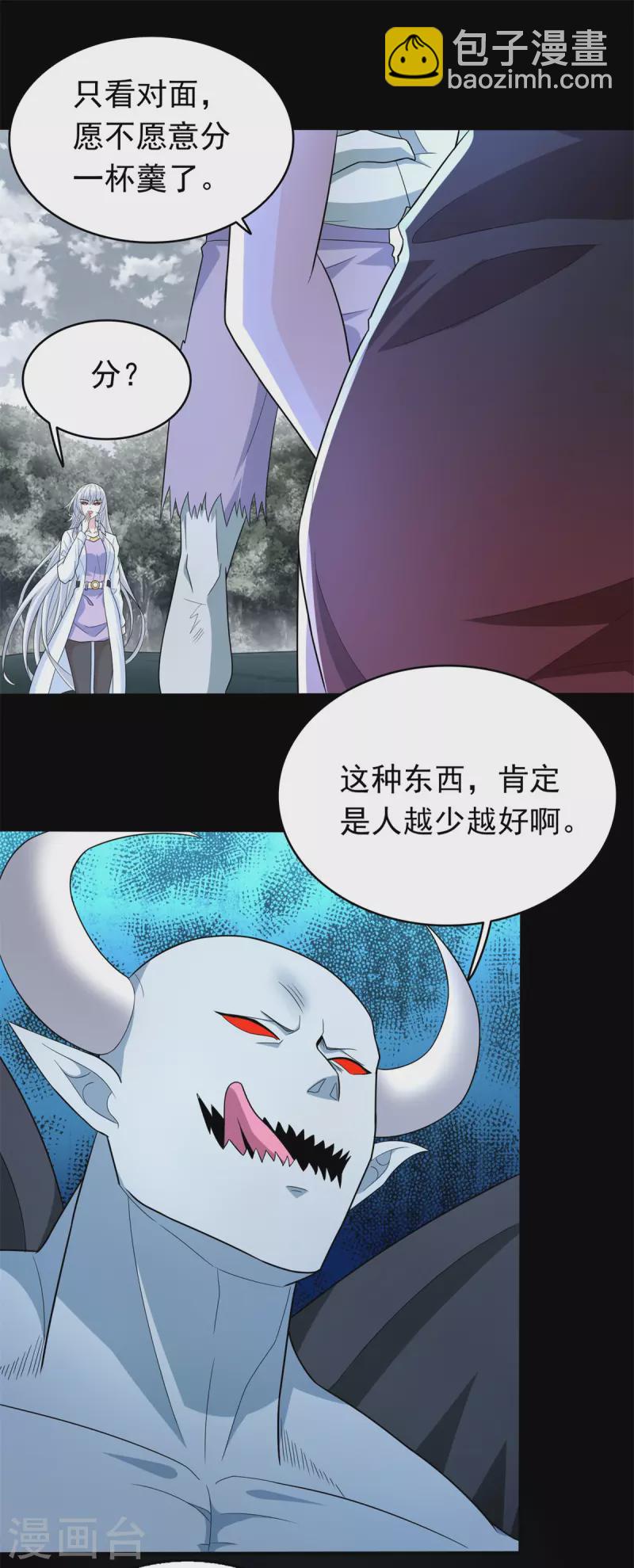 第451话 反目10
