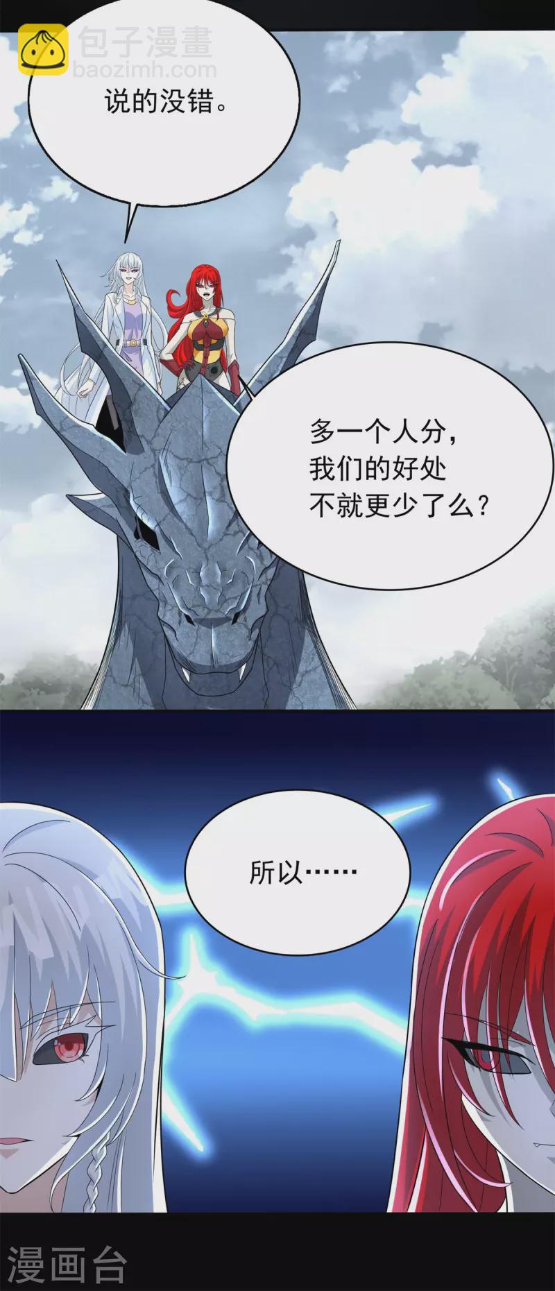 第451话 反目11
