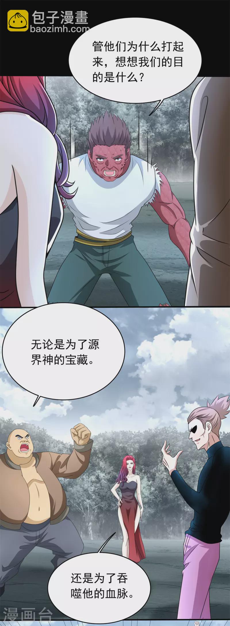 第451话 反目16