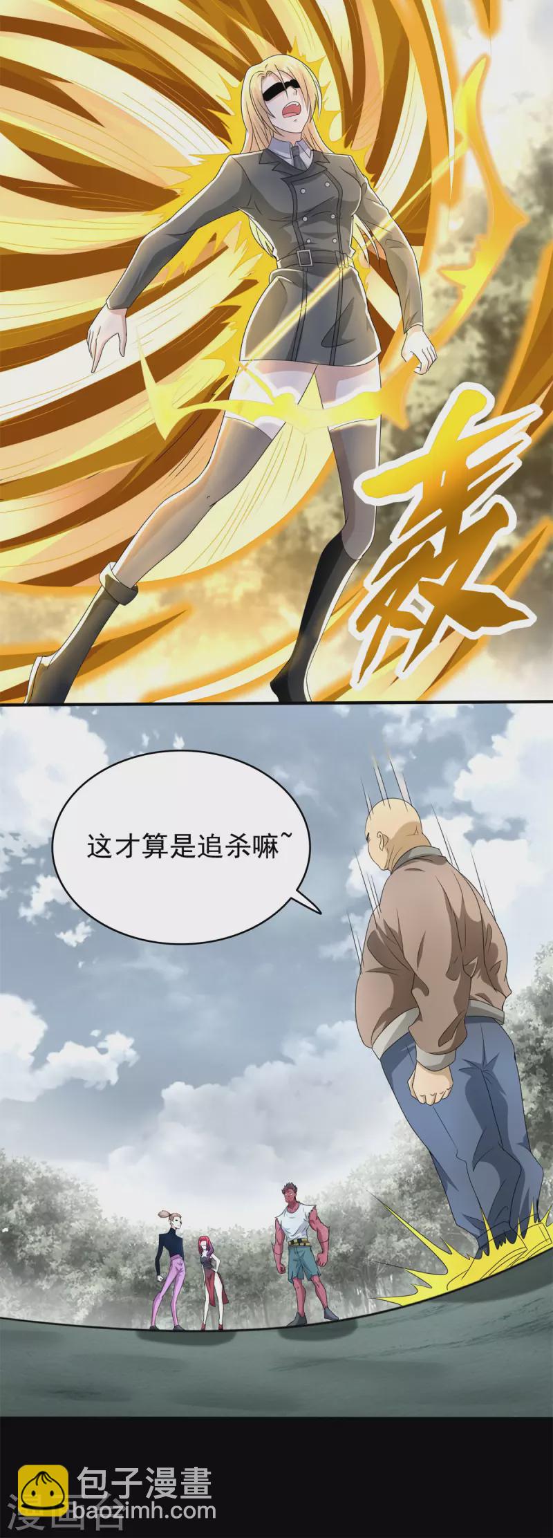 第451话 反目5