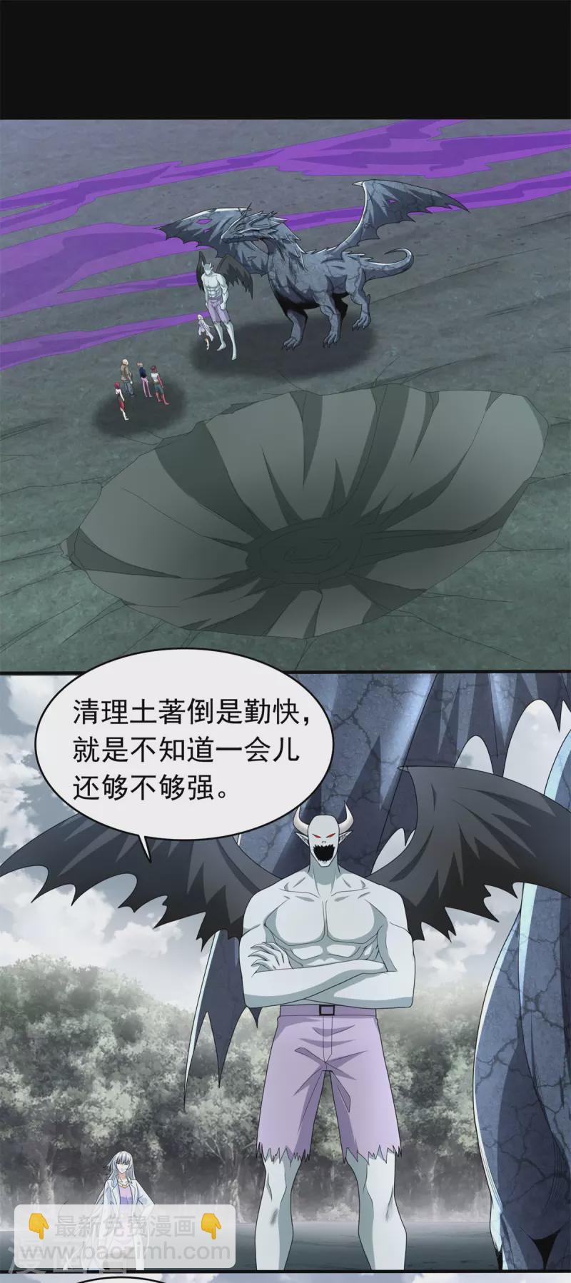 第451话 反目8