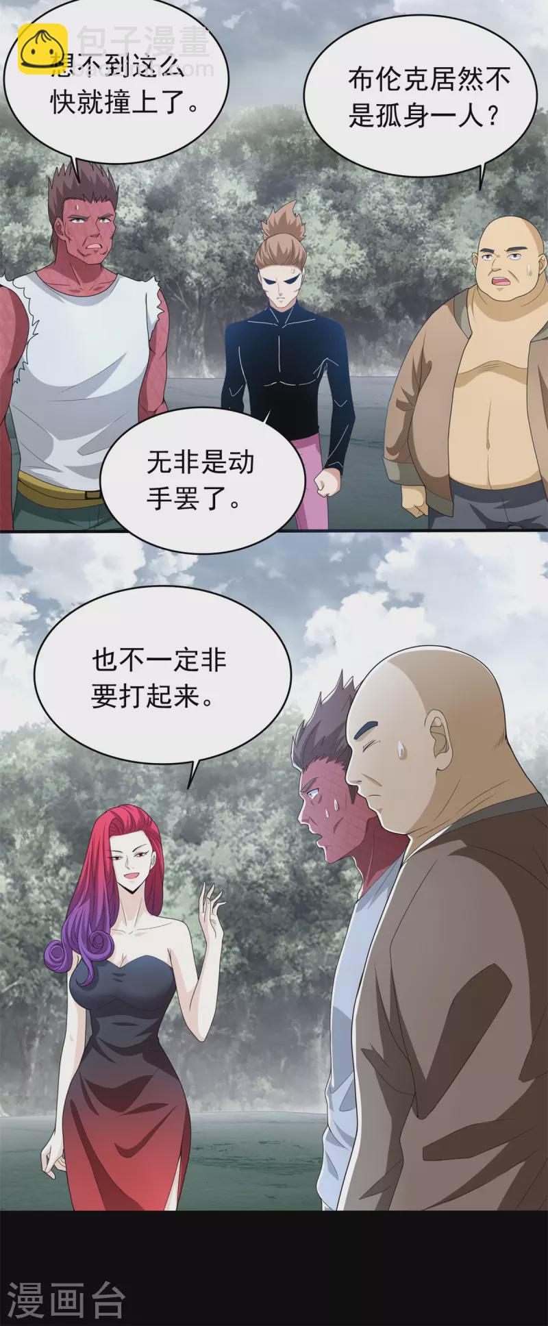 第451话 反目9