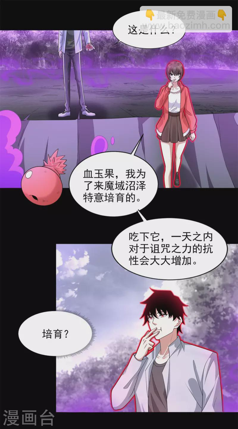 第452话 进入18