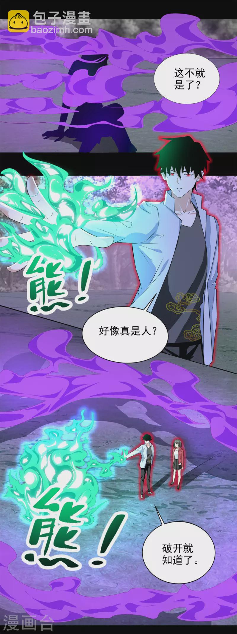 第453话 追击4