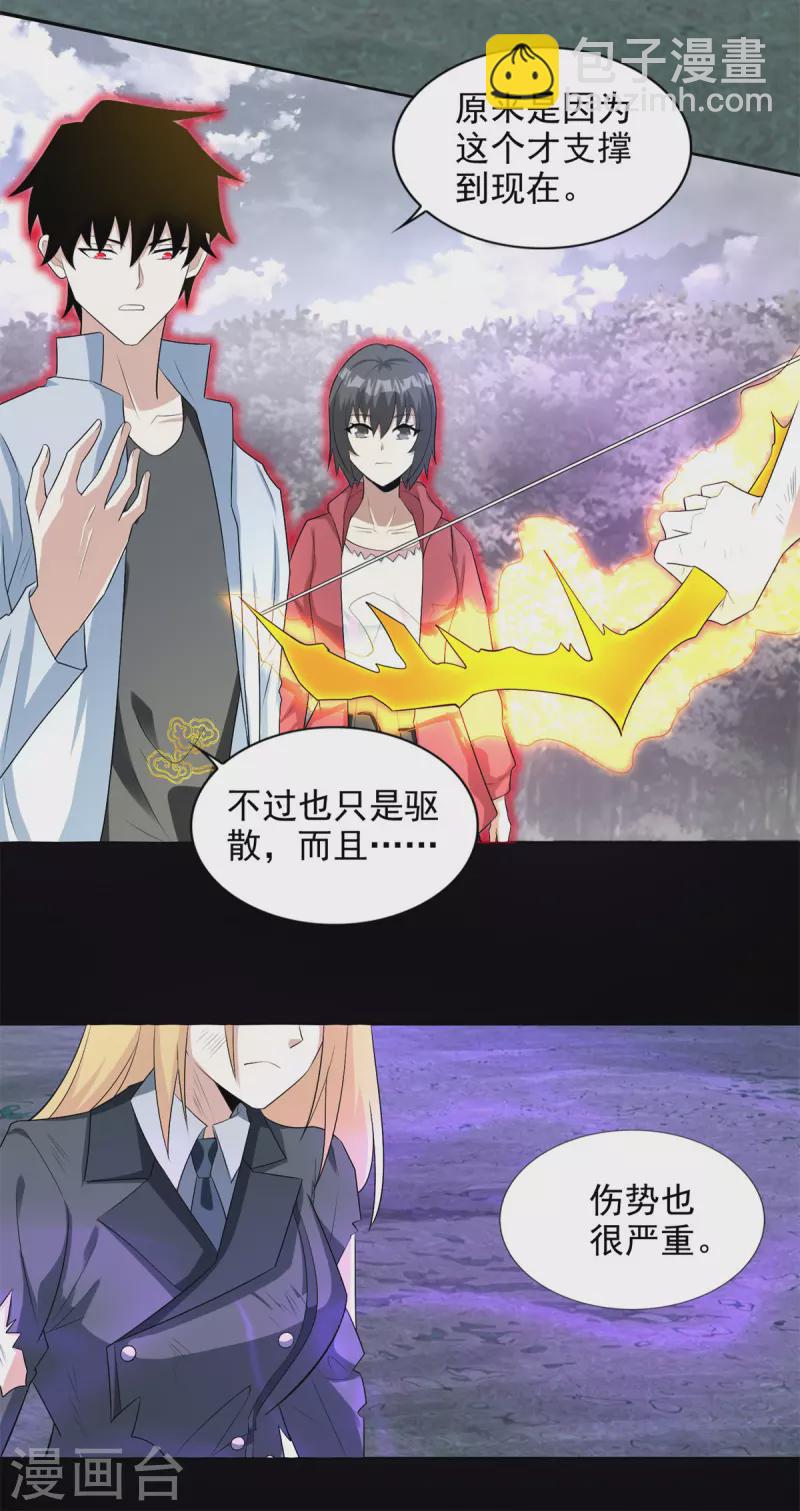 第453话 追击6