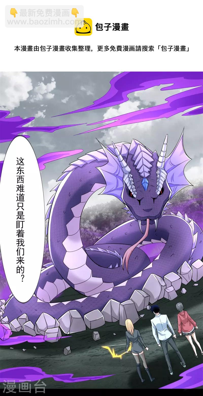 第454话 诅咒之兽10