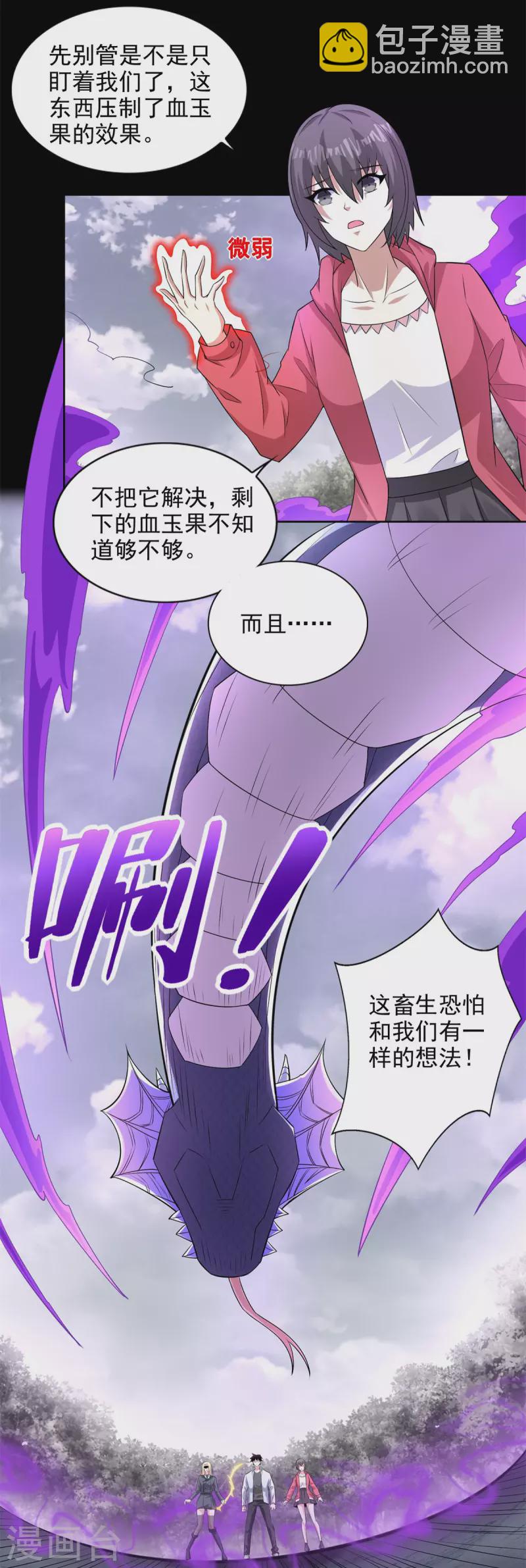 第454话 诅咒之兽11