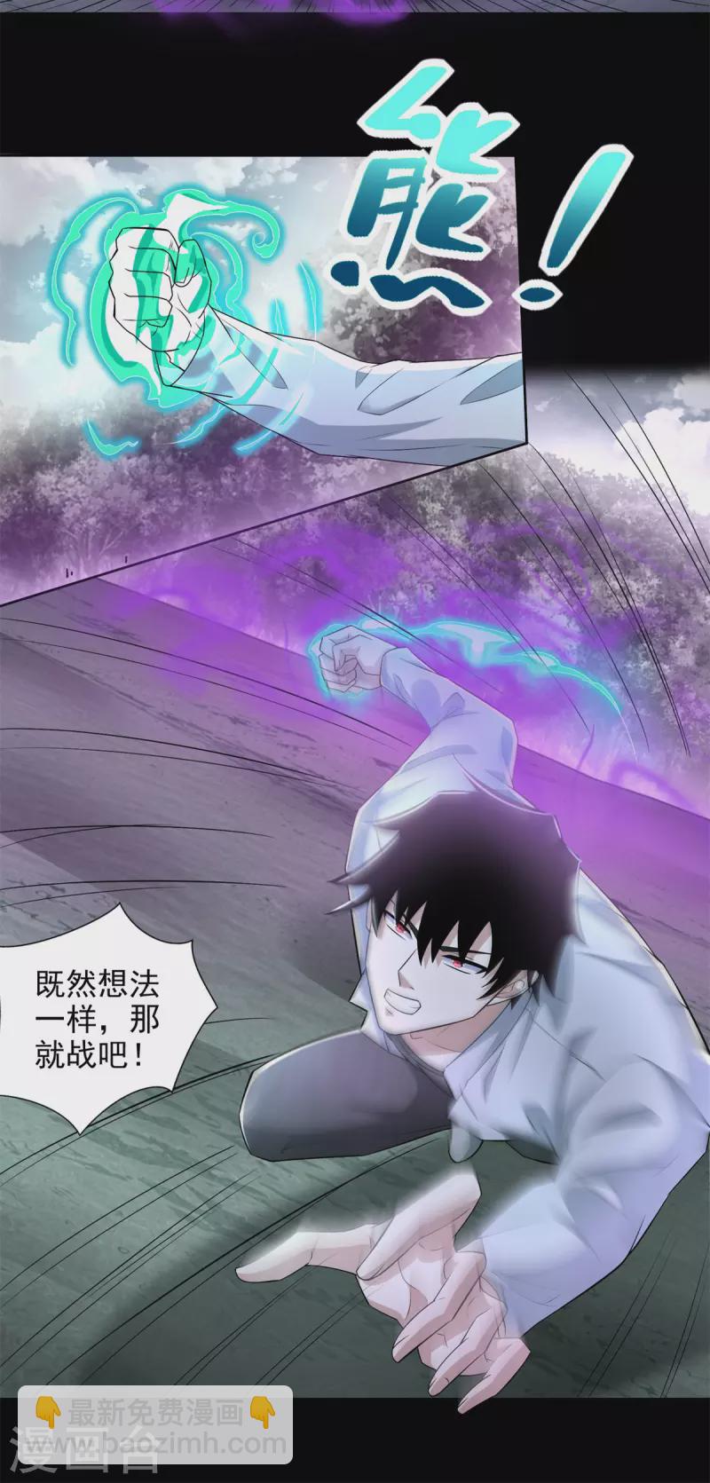 第454话 诅咒之兽12