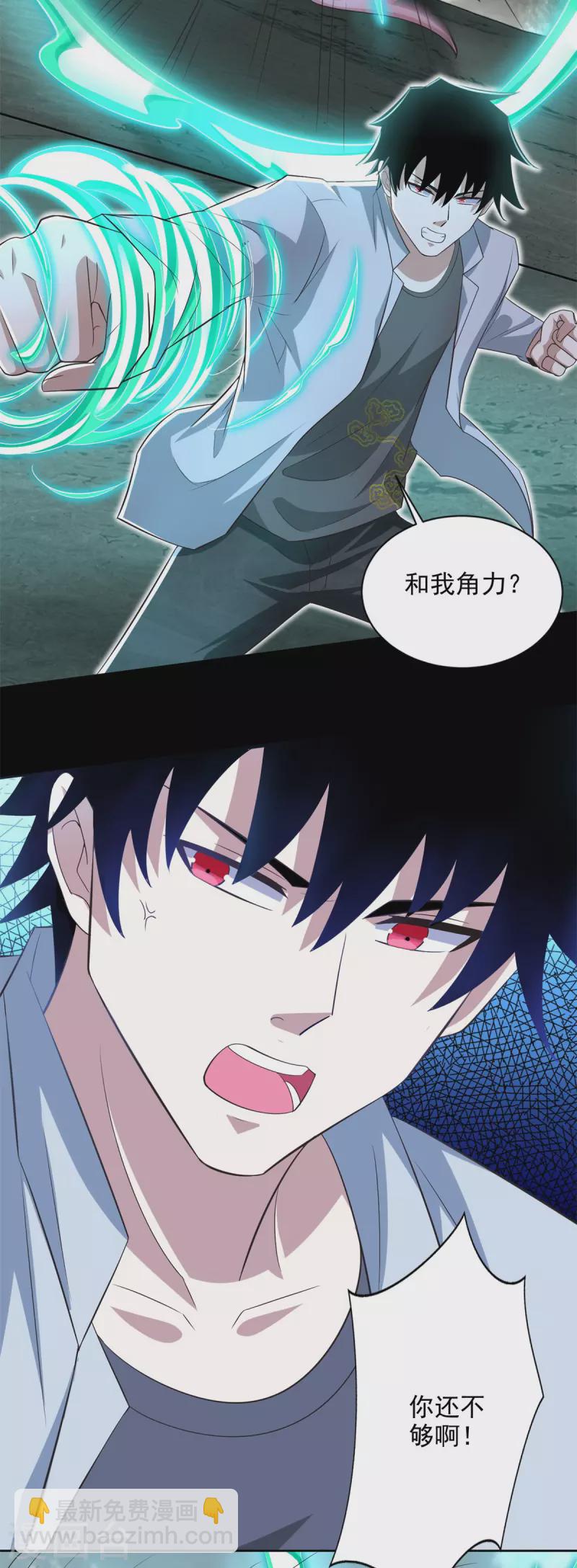 第454话 诅咒之兽14