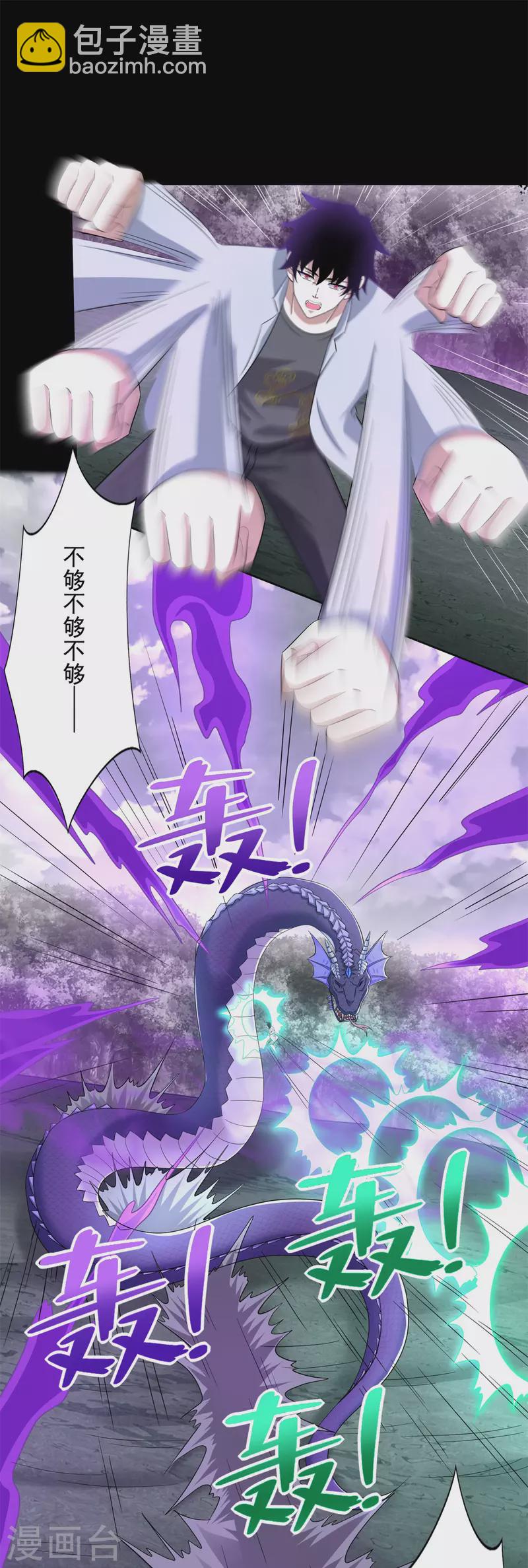 第454话 诅咒之兽16
