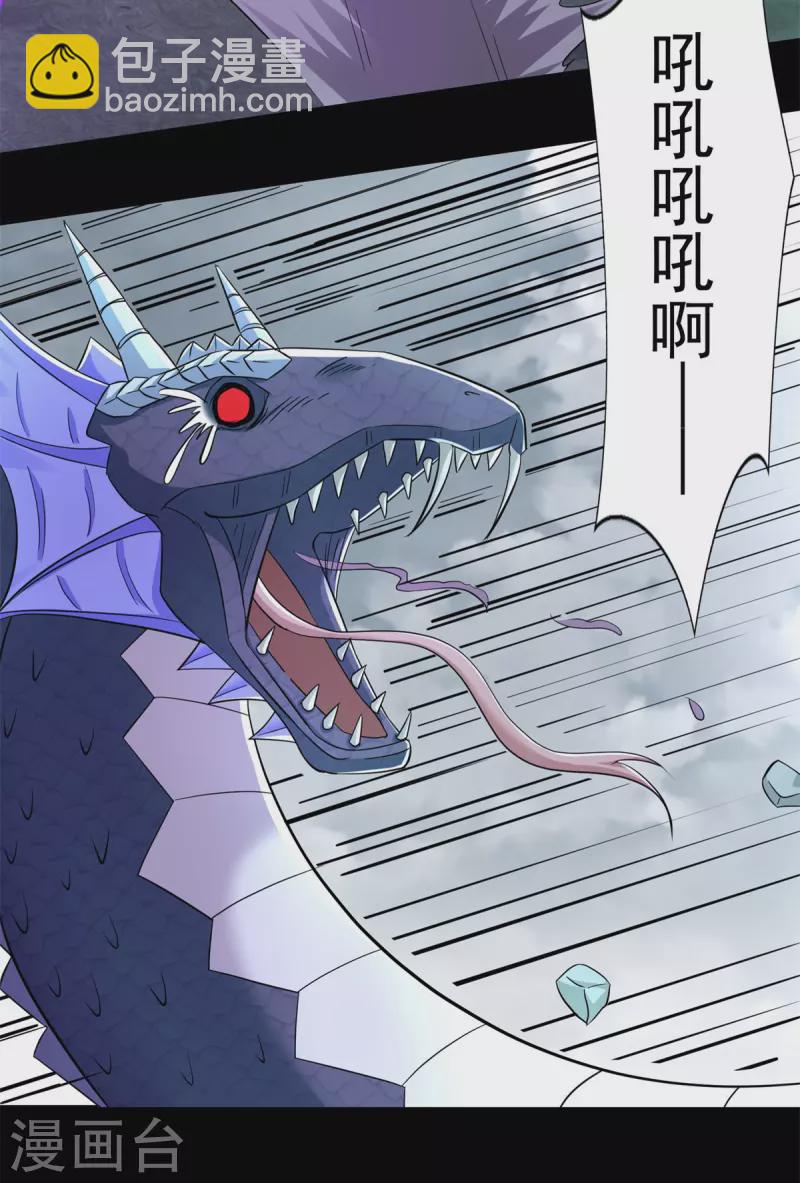 第454话 诅咒之兽17