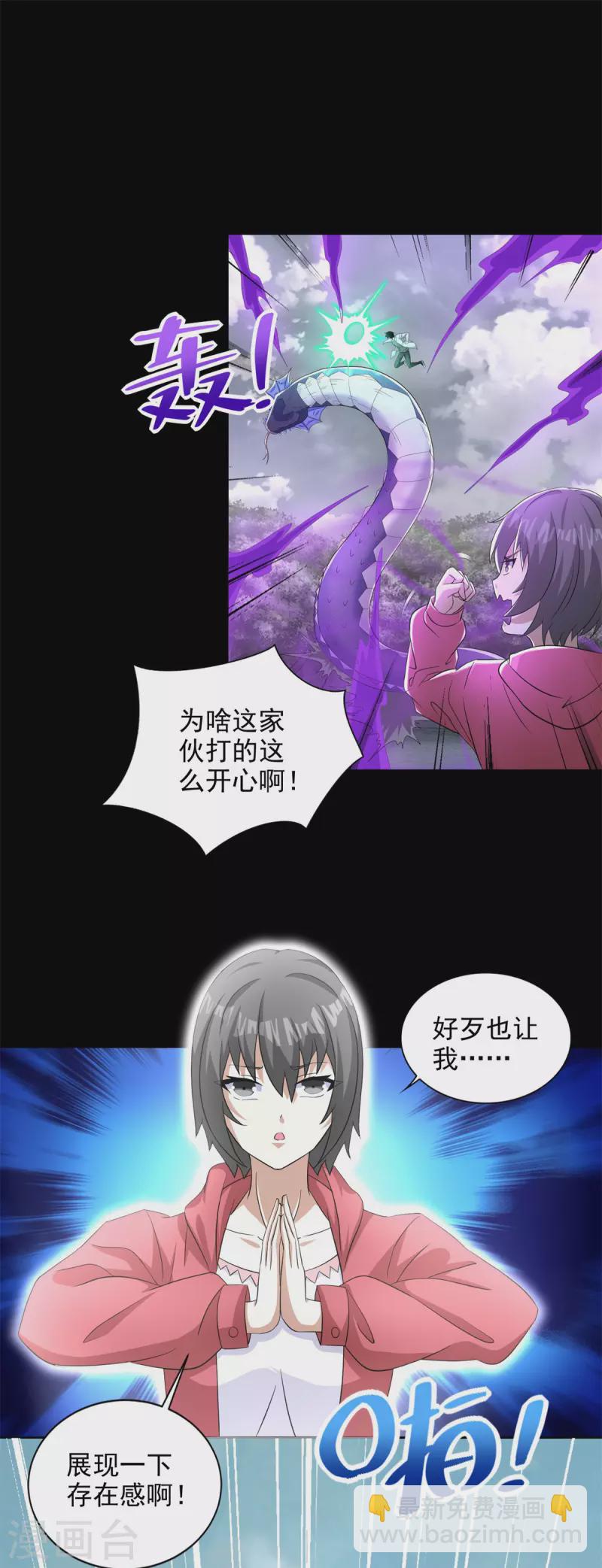 第454话 诅咒之兽19