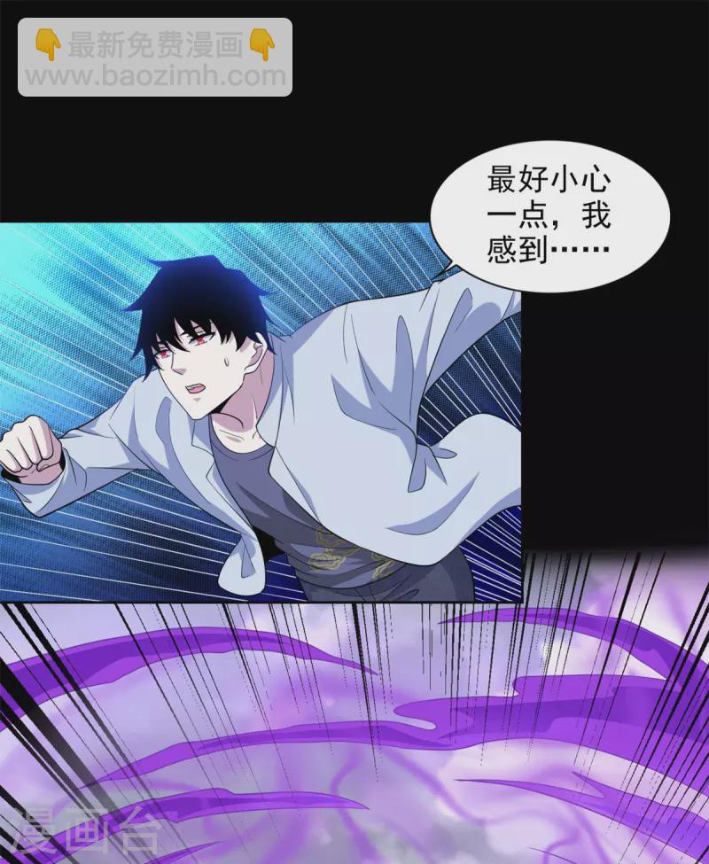 第454话 诅咒之兽4