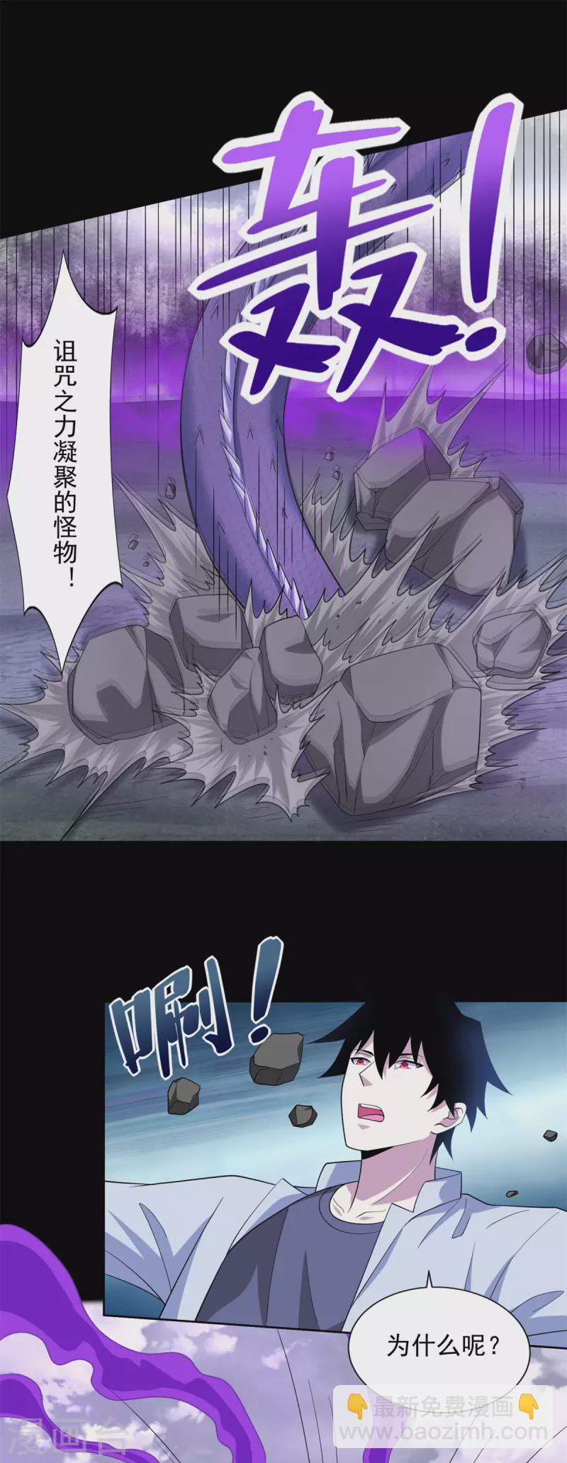 第454话 诅咒之兽7