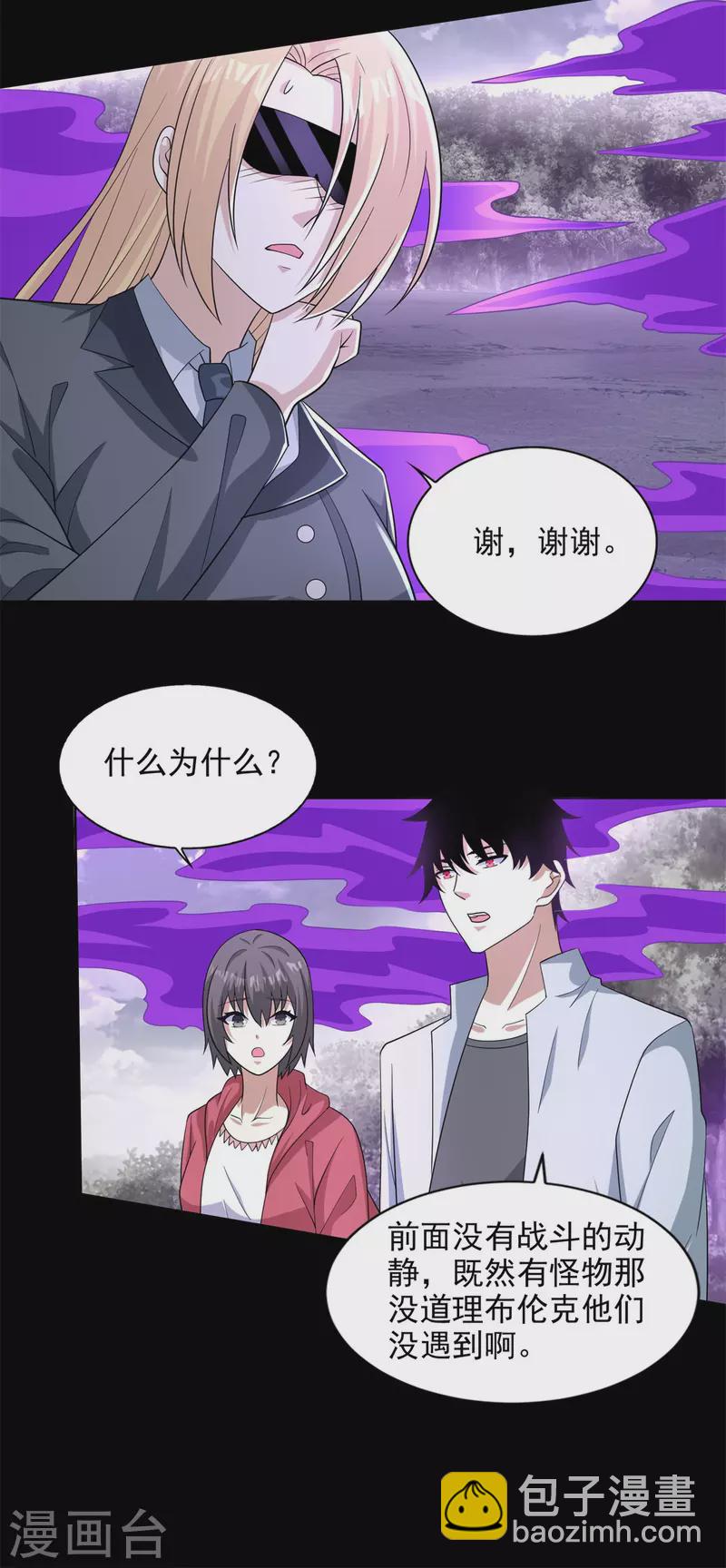 第454话 诅咒之兽9