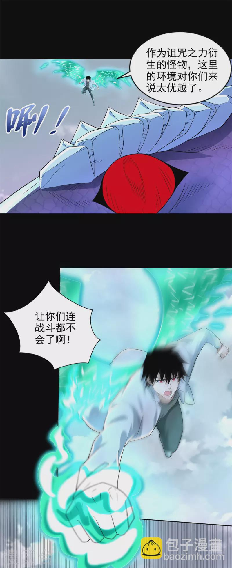 第455话 弑神弓10