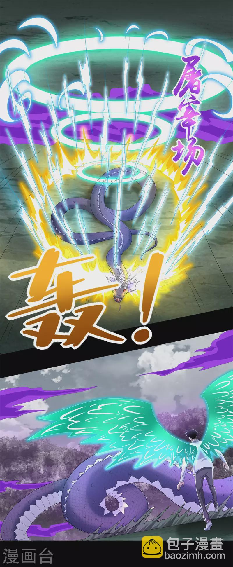 第455话 弑神弓13