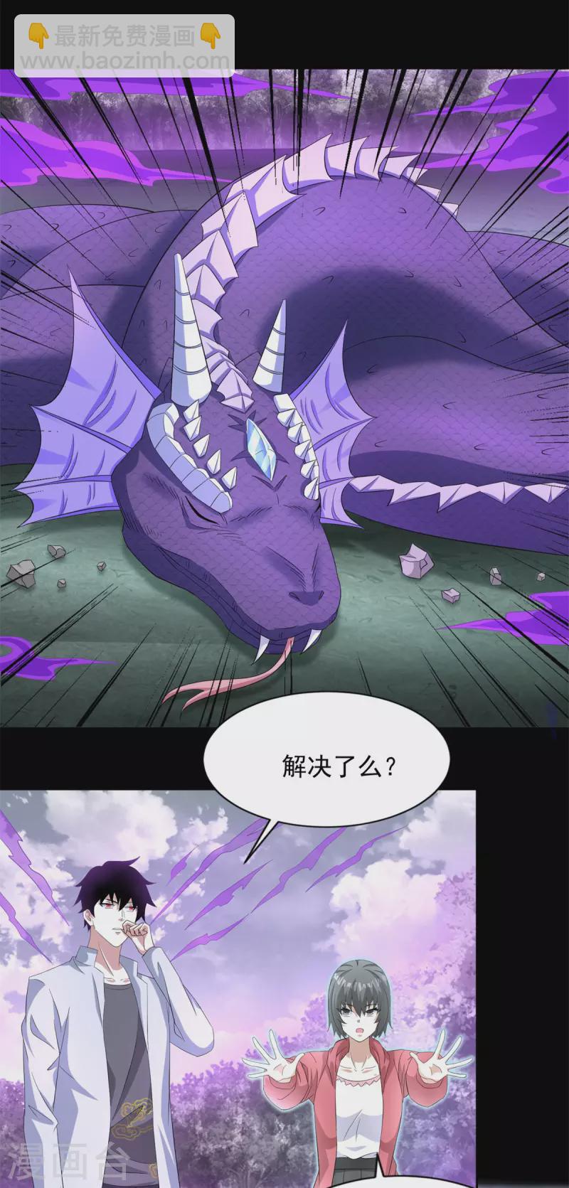 第455话 弑神弓14