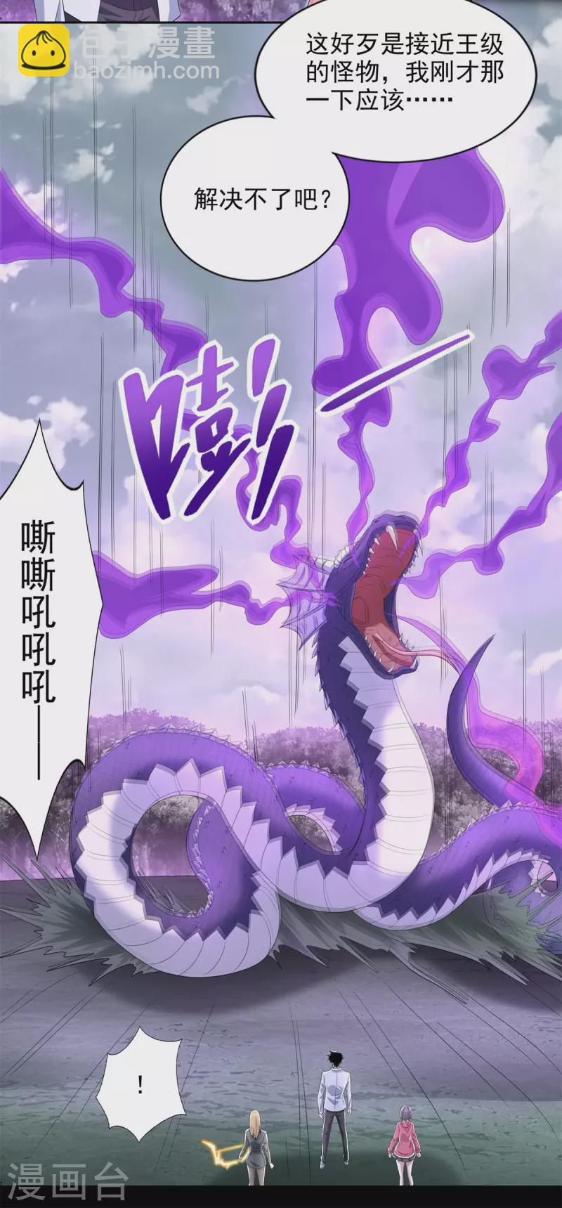 第455话 弑神弓15
